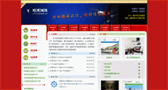 Desktop Screenshot of habowl.com